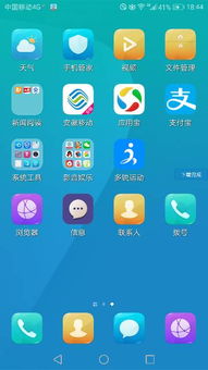 华为手机光标怎么清理