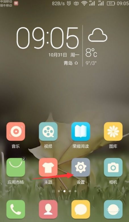 华为手机怎么设置耳麦 华为手机怎么设置耳麦