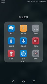 华为手机怎么语音播放