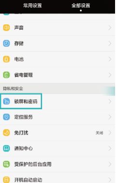 华为手机怎么取消待机 华为手机怎么取消待机