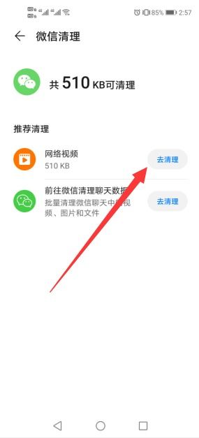 华为手机管家怎么清理 华为手机管家怎么清理