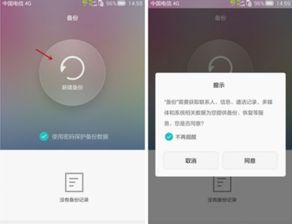 华为手机怎么私密相册