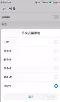 华为手机热点怎么关 华为手机热点怎么关