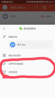 华为手机wps怎么悬浮 华为手机wps怎么悬浮