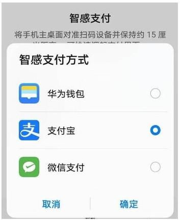 华为手机怎么支付付款 华为手机怎么支付付款