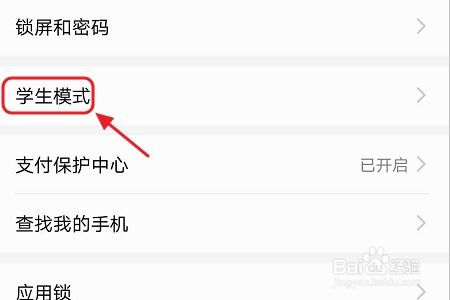 华为手机怎么学生认证 华为手机怎么学生认证