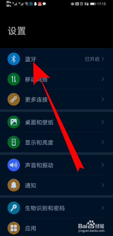 华为手机怎么取消蓝牙 华为手机怎么取消蓝牙