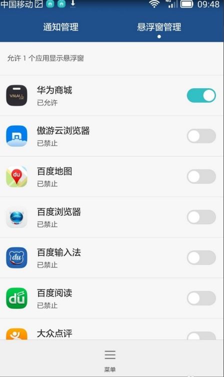 华为手机怎么关闭资 华为手机怎么关闭资