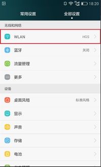 华为手机域名怎么修改 华为手机域名怎么修改