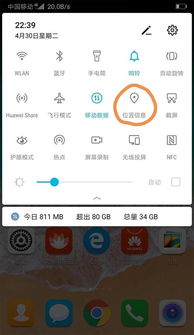 华为手机定位怎么取 华为手机定位怎么取