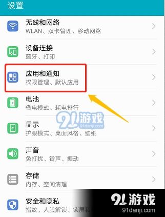 华为手机代码怎么取消 华为手机代码怎么取消