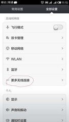 华为手机怎么取消绑定 华为手机怎么取消绑定