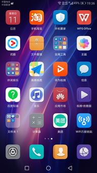 华为手机表格怎么筛选 华为手机表格怎么筛选