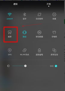 华为手机截图怎么拍 华为手机截图怎么拍