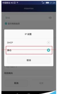 华为手机怎么连cmccweb 华为手机怎么连cmccweb