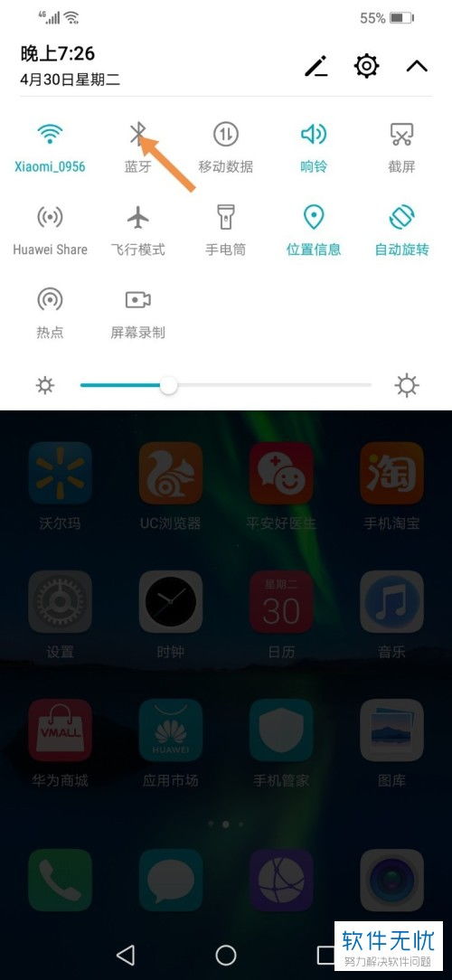 华为手机怎么启动蓝牙 华为手机怎么启动蓝牙