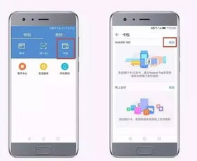 华为手机话费怎么付