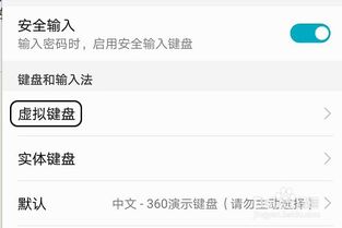 华为荣耀手机怎么切换