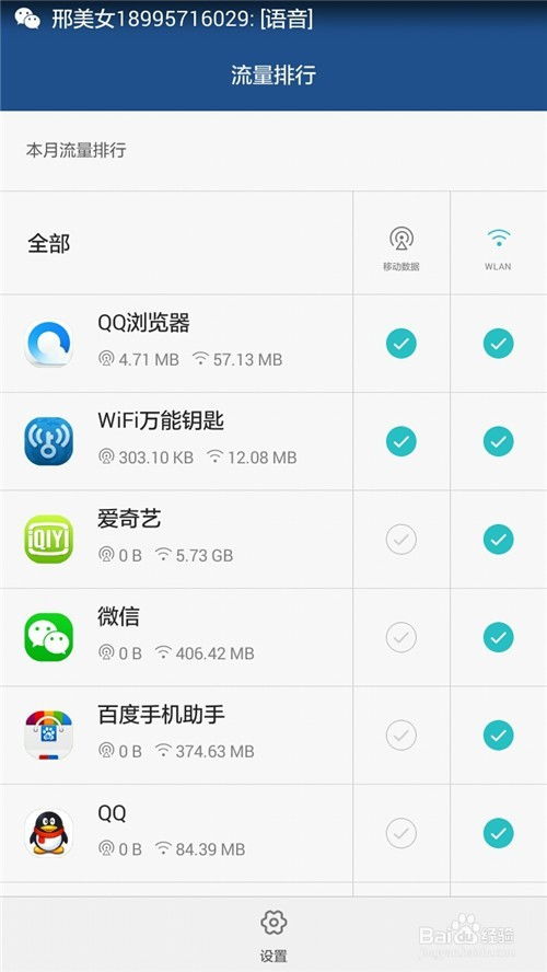 华为手机怎么查看数据 华为手机怎么查看数据