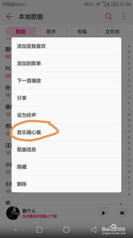 华为手机怎么剪裁音乐 华为手机怎么剪裁音乐