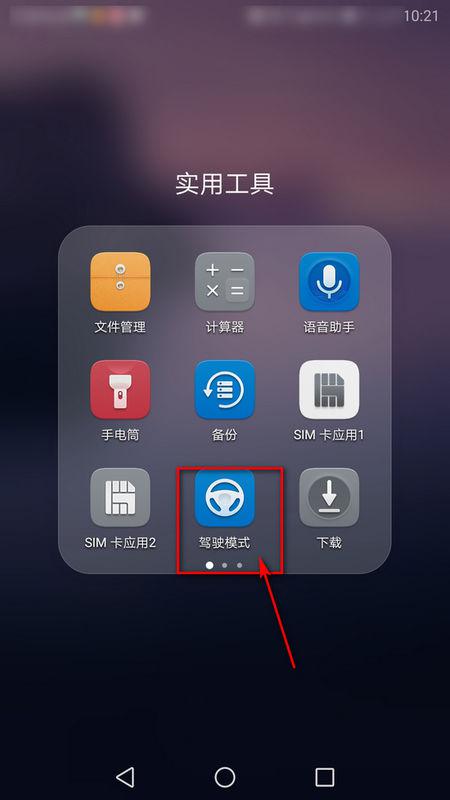 华为手机怎么远程开 华为手机怎么远程开