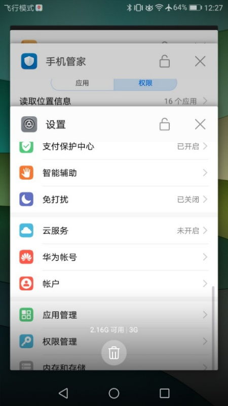 怎么关闭华为手机壁纸 怎么关闭华为手机壁纸
