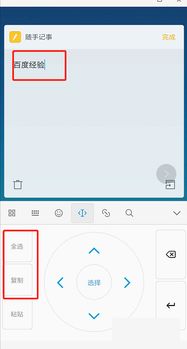 华为手机怎么点复制 华为手机怎么点复制
