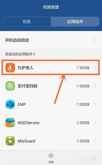 华为手机怎么关注程序