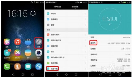 华为手机怎么排故障