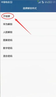 华为手机数字怎么空格