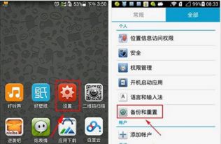 华为手机怎么修改备份 华为手机怎么修改备份