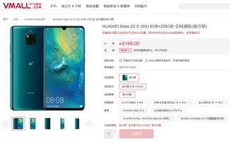 华为商城手机怎么估价