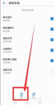 华为手机免提怎么清理 华为手机免提怎么清理