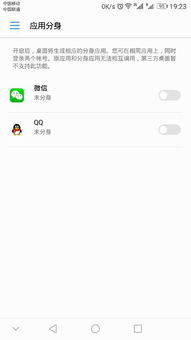 华为手机qq怎么分享 华为手机qq怎么分享