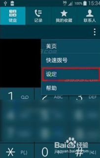 华为手机怎么召唤神龙