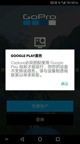 华为手机怎么设置gopro 华为手机怎么设置gopro