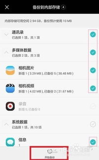 华为手机怎么使用备份