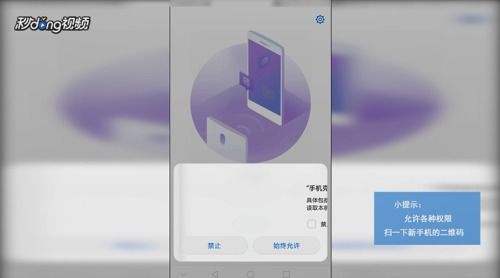 华为手机怎么导入歌曲