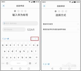 怎么申请华为号码手机 怎么申请华为号码手机