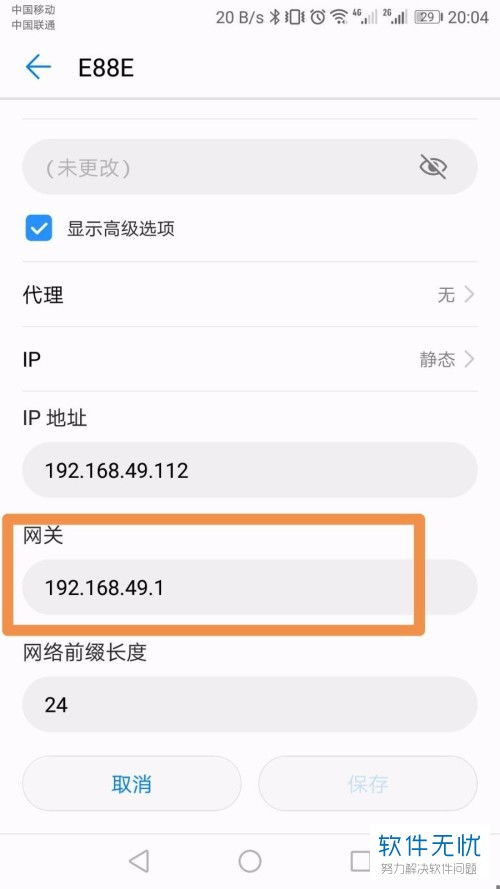 华为网关怎么控制手机 华为网关怎么控制手机