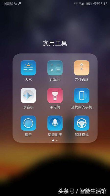 华为手机银屏怎么设置