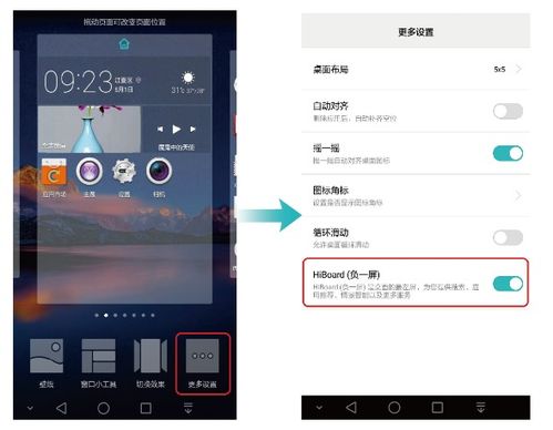 华为手机面部怎么删掉