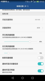 华为手机怎么知道网速 华为手机怎么知道网速