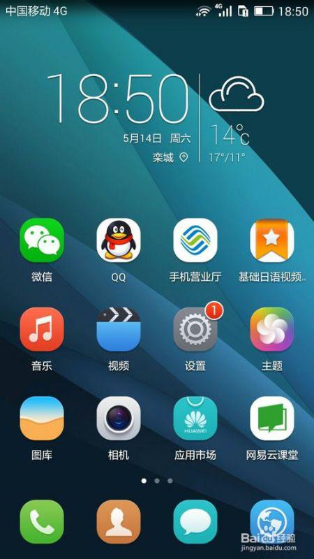 手机摆件华为怎么设置 手机摆件华为怎么设置
