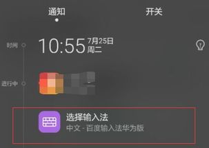 华为手机字符怎么输入