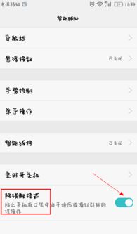 华为手机误触怎么处理