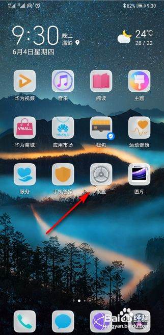 华为手机浮标怎么显示 华为手机浮标怎么显示