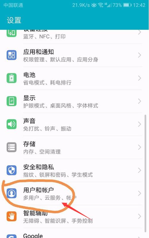 华为手机相片怎么管理 华为手机相片怎么管理