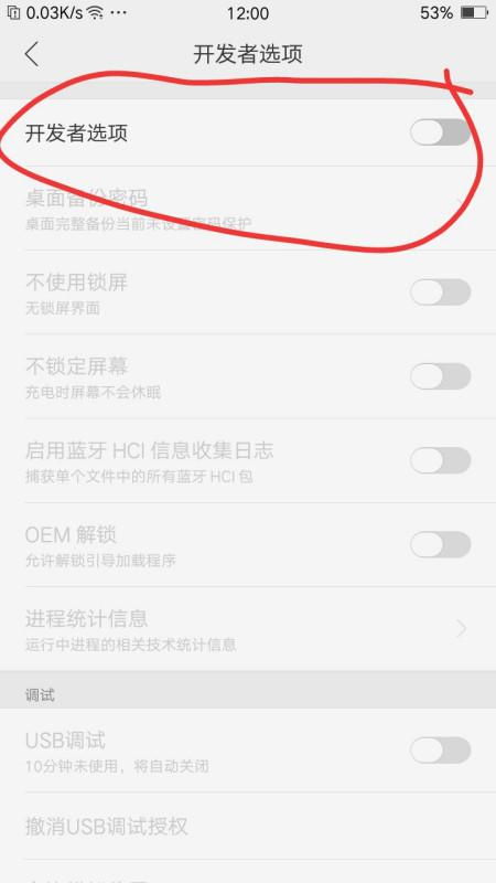 华为手机怎么关闭文字