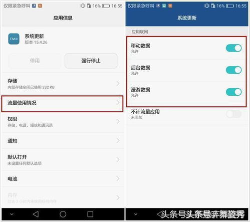 华为手机怎么封闭应用